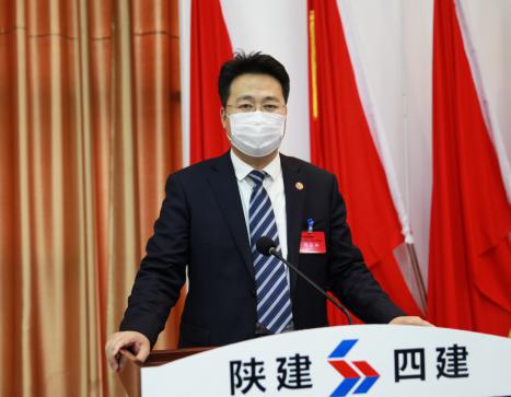 陕建四建集团党委副书记,工会主席徐永宏作了《工会工作报告》.