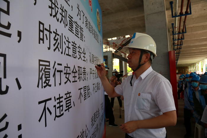 6月10日，陕建神木企业召开2020年“安全生产月”活动暨劳动竞赛推进会，图为安全宣誓签字.JPG