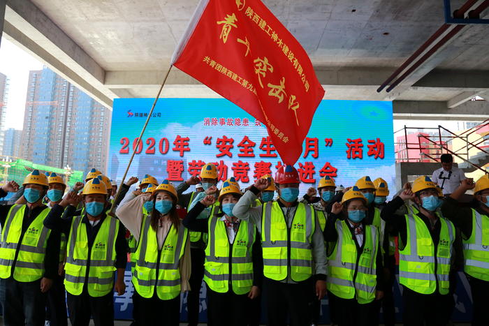 6月10日，陕建神木企业召开2020年“安全生产月”活动暨劳动竞赛推进会，图为青年突击队宣誓.JPG