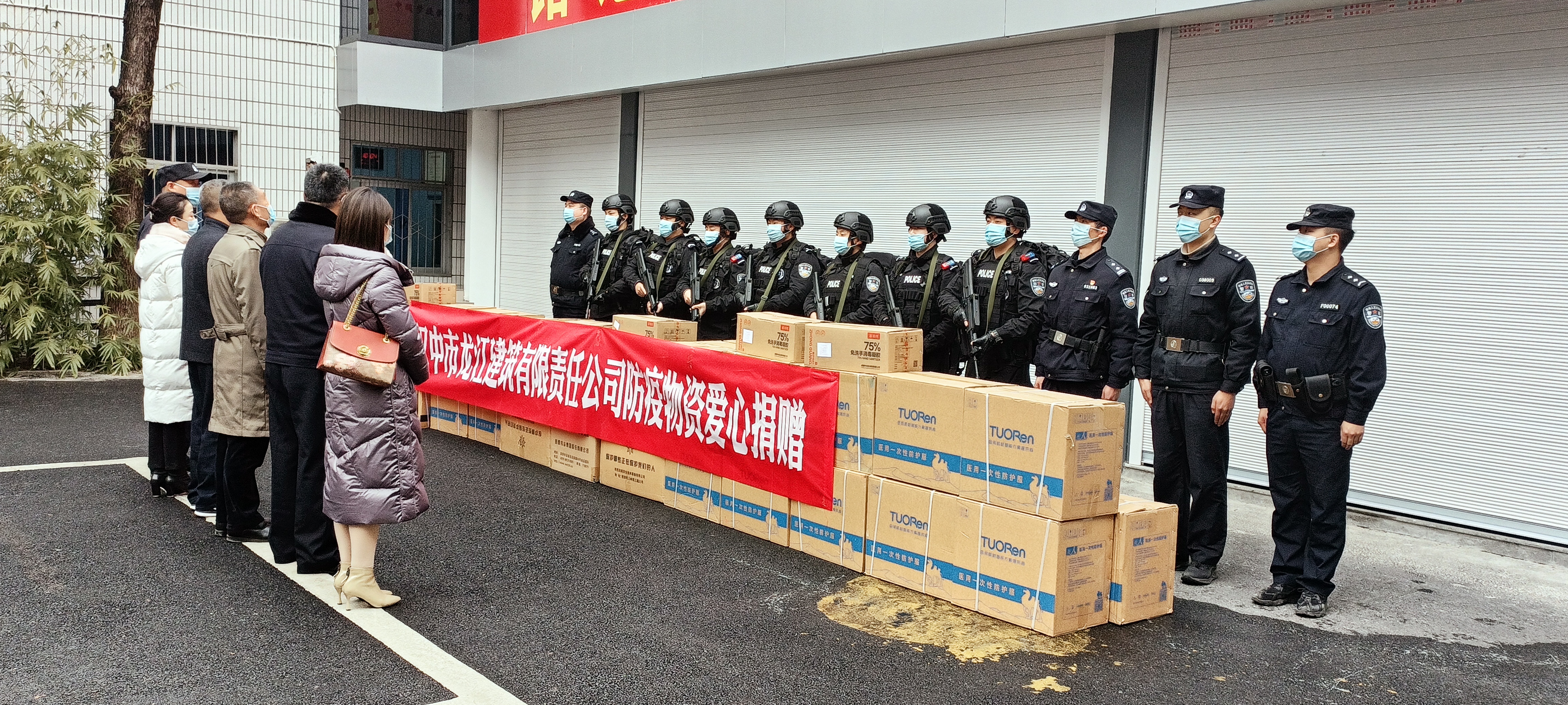 汉中市龙江建筑有限责任企业向公安汉台分局捐赠物资助力抗击疫情