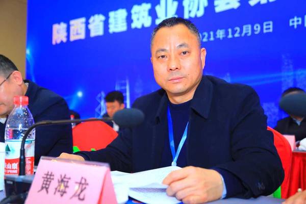 陕西建工第一建设集团有限公司党委书记、董事长黄海龙