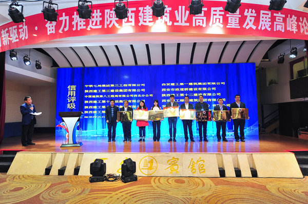 中国建筑集团有限公司首席专家李云贵为获得AAA信用等级的单位授牌