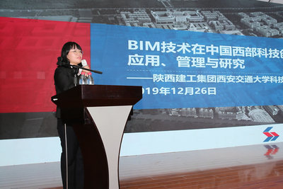 陕西建工集团股份有限公司 何雯
《BIM技术在中国西部科技创新港项目的应用、管理与研究》
