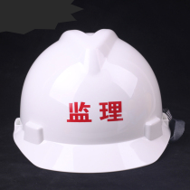 一般我们在工地上见到的监理人员都是佩戴白色安全帽的