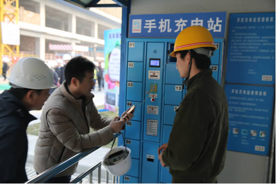 自助手机充电站现身陕建五建集团工地