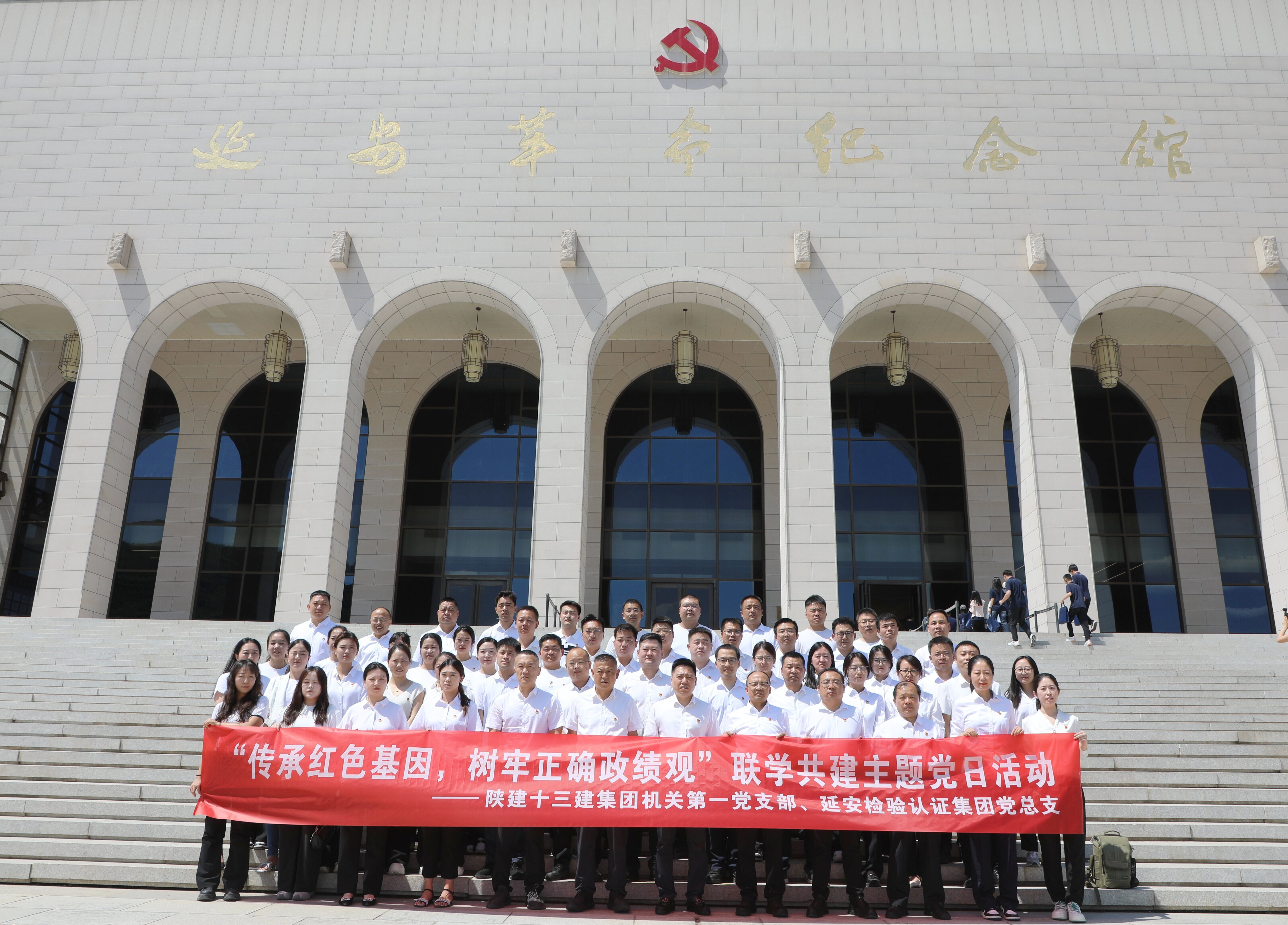 陕建十三建集团与延安检验认证集团、延安亨昌集团共同开展党建共建暨战略合作签约活动 - 陕西省建筑业协会