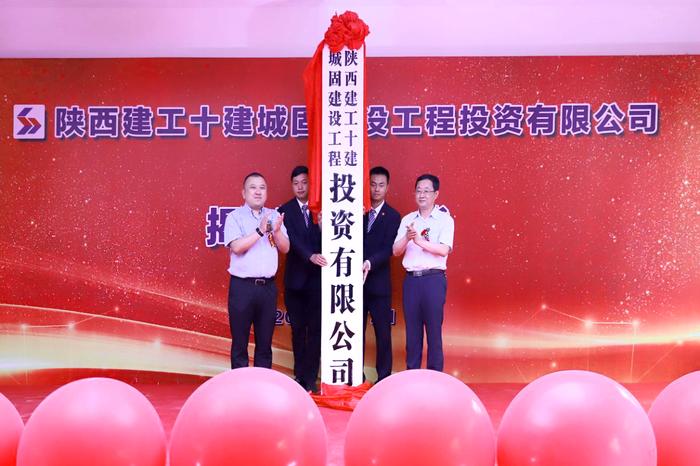 股东代表李晓全发言;陕建十建集团党委书记,董事长孙海勇,城固县委