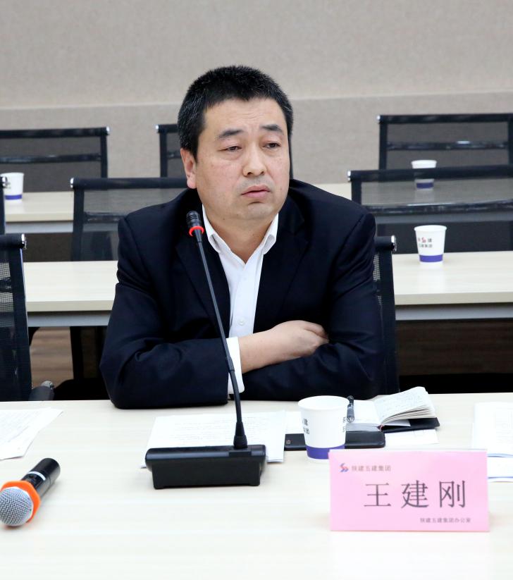 副总经理王建刚介绍相关工作安排