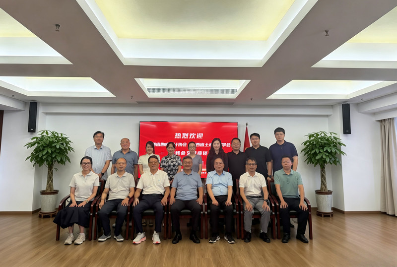 陕西省建筑业协会、陕西省勘察设计协会、陕西省土木建筑学会城市更新工作交流.jpg