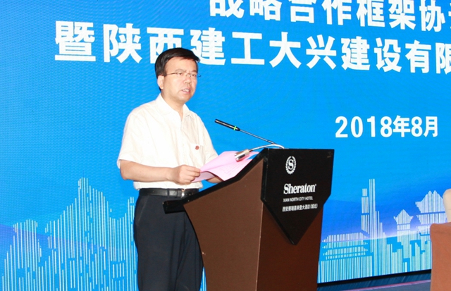 陕西建工大兴建设有限公司揭牌成立 - 陕西省建筑业协会
