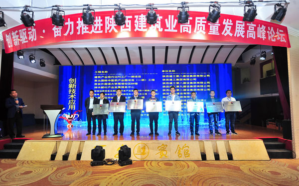 中建三局西北企业总经理黄安平为创新技术应用示范工程获奖单位代表颁奖