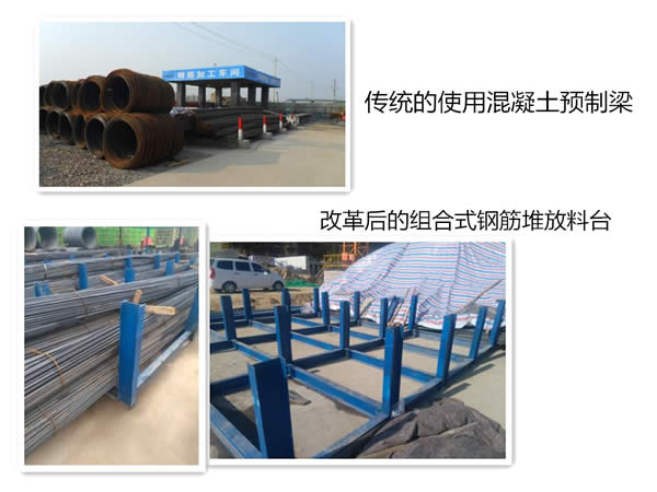 组合式钢筋堆放料台效果佳滑模平台空滑加固技术加快施工进度降本增效