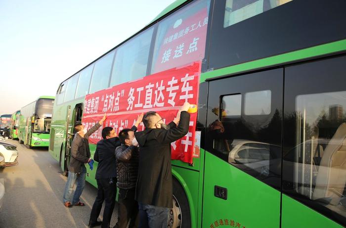 "点对点"务工直达专车接送工友回"家"——陕建五建集团在行动