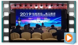 创新驱动·奋力推进陕西建筑业高质量发展高峰论坛（2）