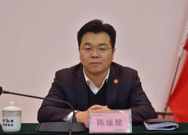 陕建四建集团召开违规收送礼金专项整治再动员大会