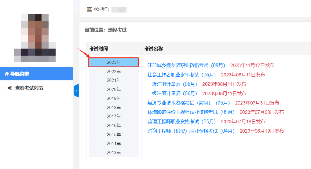 2023一建考试成绩已公布! 