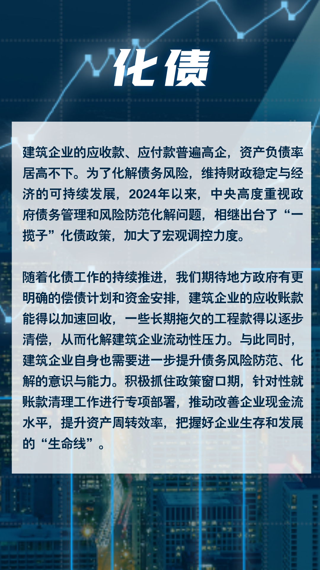 中国建筑业2024年度关键词盘点! - 陕西省建筑业协会