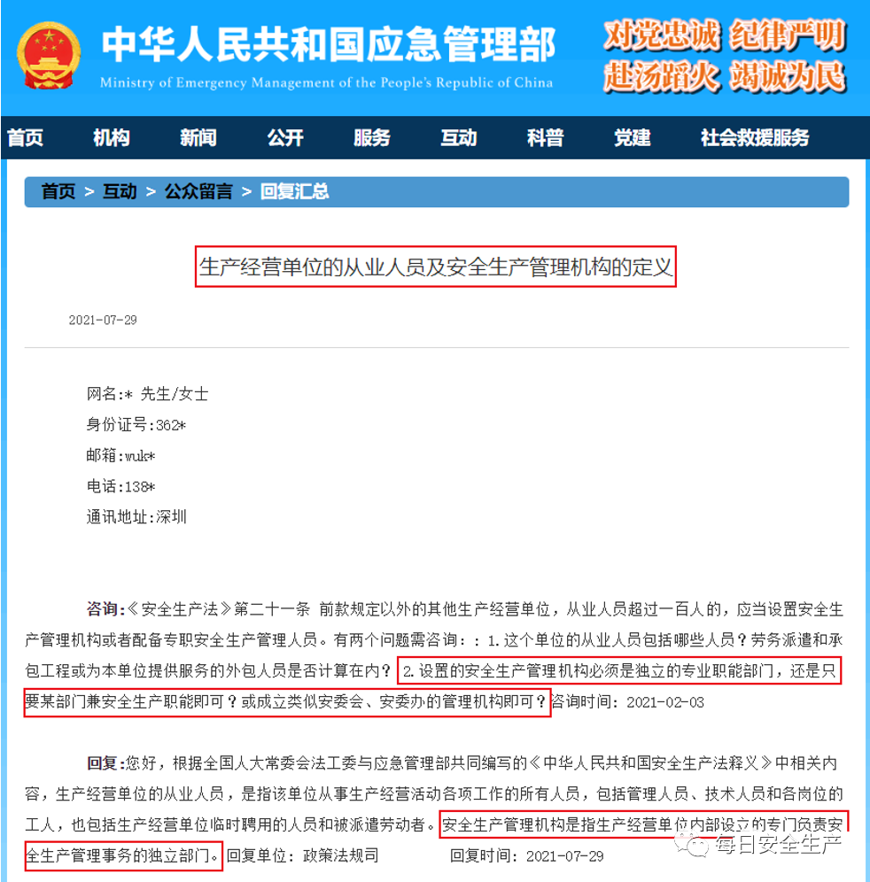 9月1日起企业安全部门必须独立设置 且由主要负责人直接管理 陕西省建筑业协会